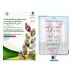 پوستر نمایشگاه اگروفود