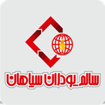 http://mt.co.ir/public/user_data/images/Customer_Testimonial-128.png